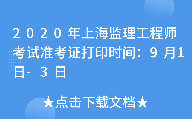 2020ϺO(jin)̎ԇʿCӡrg91-3