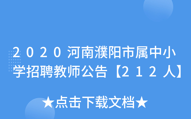 2020(yng)ЌСW(xu)Ƹ̎桾212ˡ