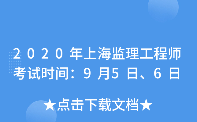 2020ϺO(jin)̎ԇrg95ա6