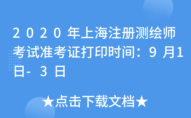 2020Ϻע(c)y(c)Lԇ(zhn)Cӡr(sh)g91-3