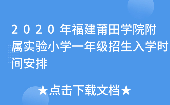 2020긣W(xu)Ժٌ(sh)(yn)СW(xu)һ꼉(j)W(xu)r(sh)g