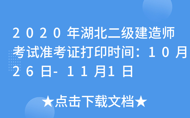 2020쎟ԇʿCӡrg1026-111