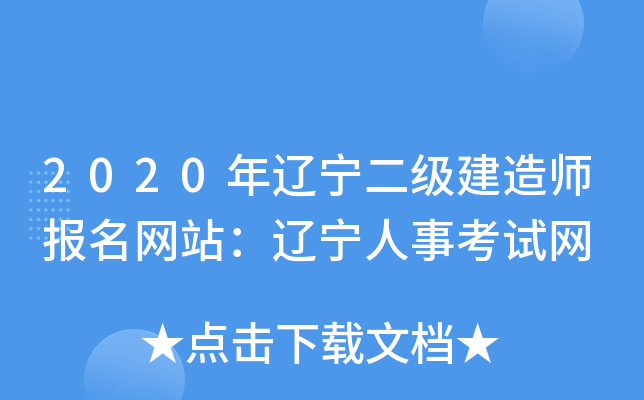 2020|(j)쎟(bo)W(wng)վ|¿ԇW(wng)