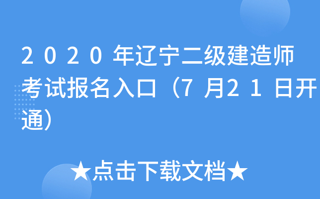 2020|(j)쎟ԇ(bo)ڣ721_ͨ