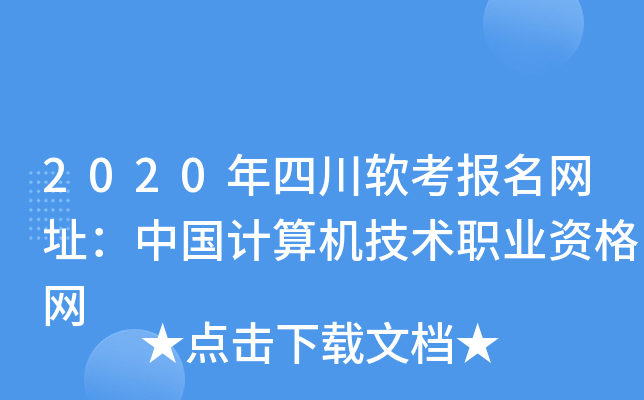 2020ĴܛW(wng)ַЇӋCg(sh)I(y)YW(wng)