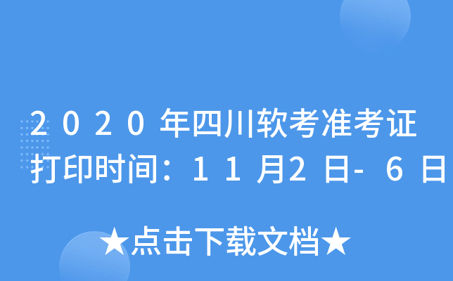 2020ĴܛʿCӡrg112-6