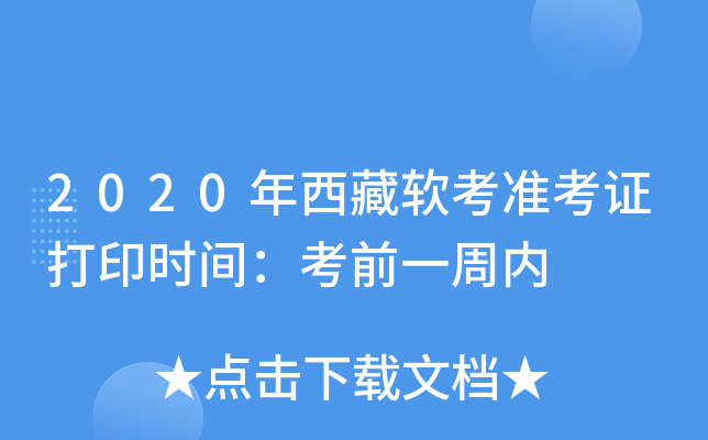 2020ܛʿCӡrgǰһ܃(ni)