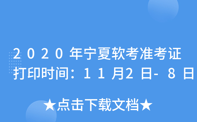 2020ꌎܛ(zhn)Cӡr(sh)g112-8