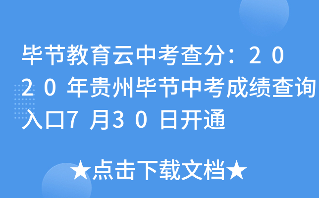 (ji)п֣2020Fݮ(ji)пɿ(j)ԃ?ni)?30_ͨ