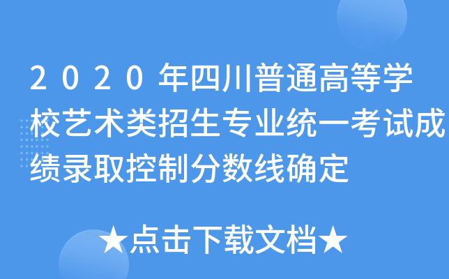 2020ĴͨߵȌW(xu)Уˇg(sh)I(y)y(tng)һԇɿ(j)ȡƷ?jn)?sh)_