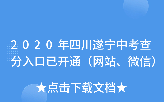2020Ĵ쌎п_(ki)ͨW(wng)վ΢ţ