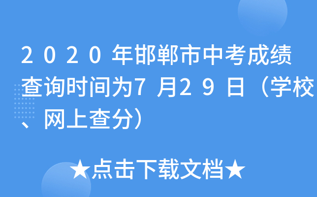2020꺪пɿԃrg729գW(xu)УW(wng)ϲ֣