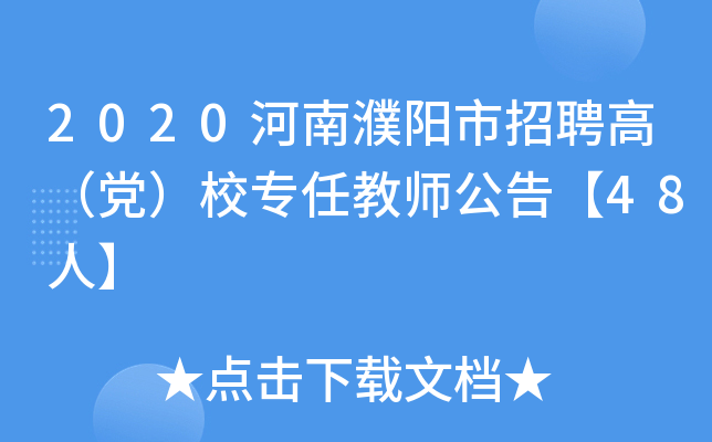 2020ƸߣhУν̎桾48ˡ