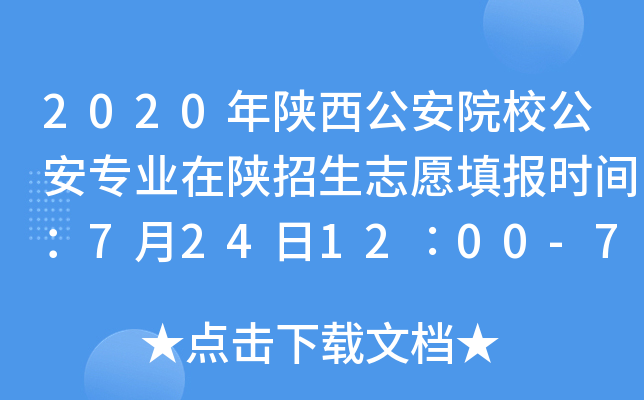 2020ԺУI(y)־Ըrg7241200-7271200