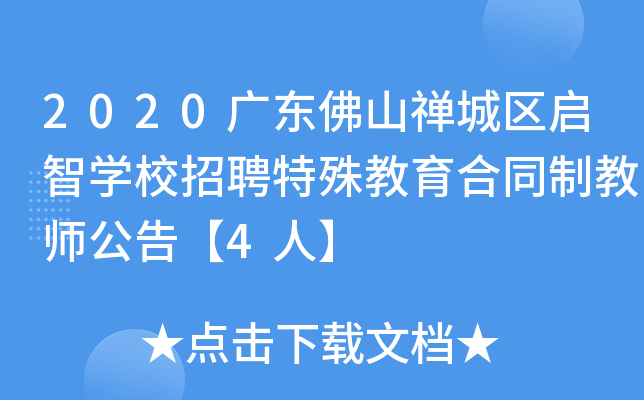 2020V|ɽUǅ^(q)ǌW(xu)УƸͬƽ̎桾4ˡ