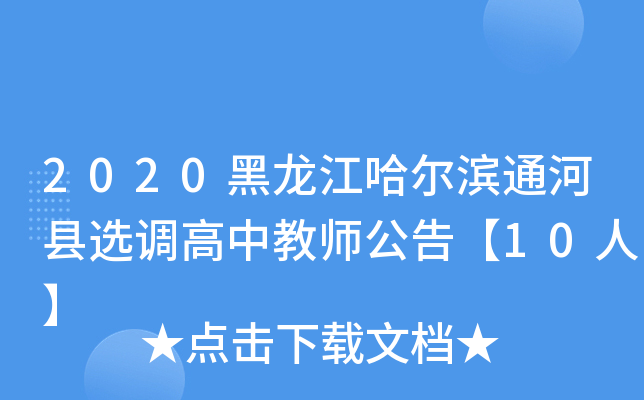 2020Iͨӿhx{(dio)н̎桾10ˡ