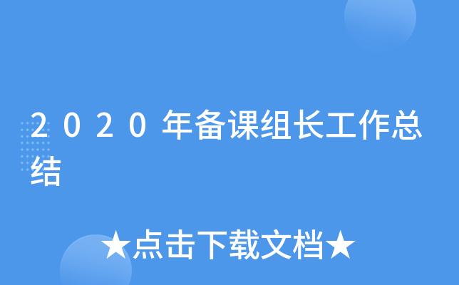 2020�걸���鳤�����ܽ�