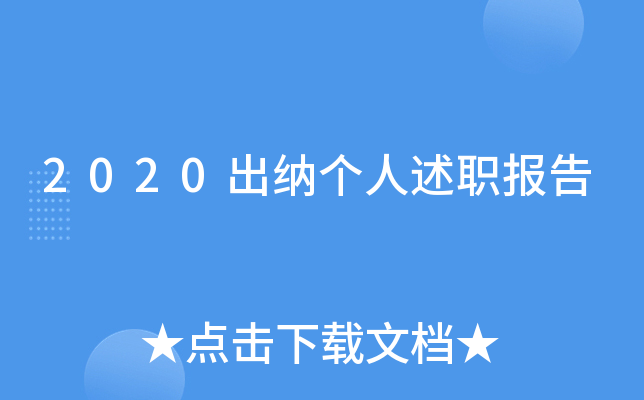 2020{(bo)