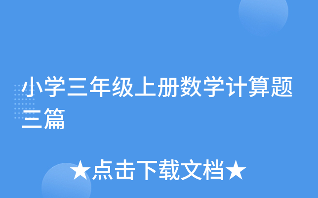 СW(xu)꼉(j)σ(c)(sh)W(xu)Ӌ(j)}ƪ