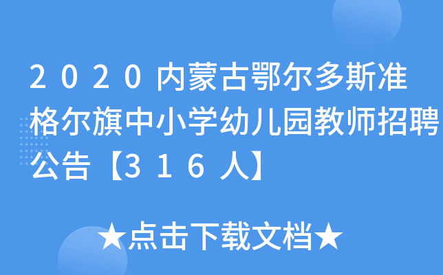 2020(ni)ɹŶ˹(zhn)СW(xu)׃@̎Ƹ桾316ˡ