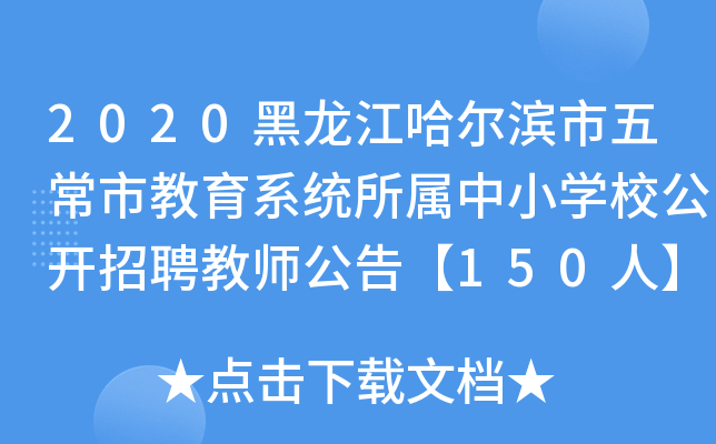 2020I峣нϵy(tng)СWУ_Ƹ̎桾150ˡ