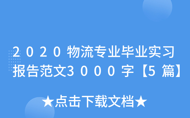 2020I(y)I(y)(sh)(x)(bo)淶3000֡5ƪ