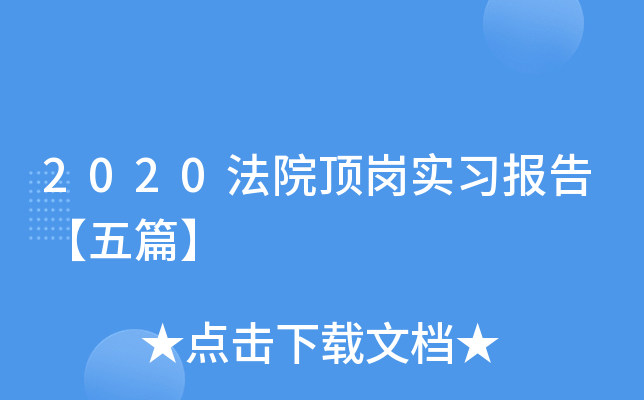 2020Ժ픍桾ƪ