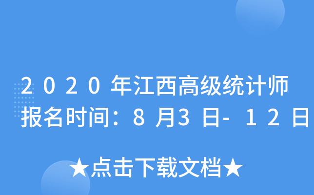 2020꽭߼y(tng)Ӌrg83-12
