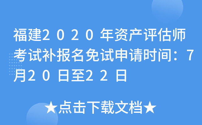 2020ʲʦԲʱ䣺72022