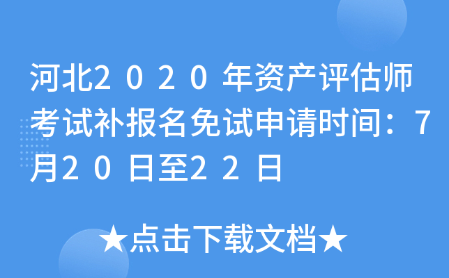 ӱ2020ʲʦԲʱ䣺72022