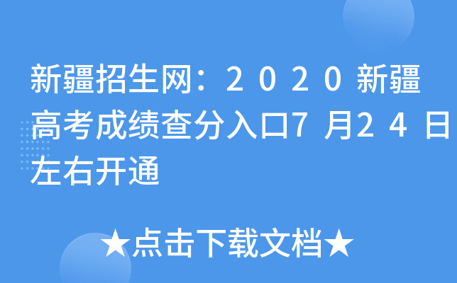 ½W2020½߿ɿ724_ͨ