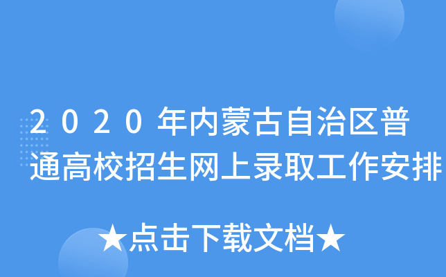 2020ɹ΅^(q)ͨУW(wng)ȡ