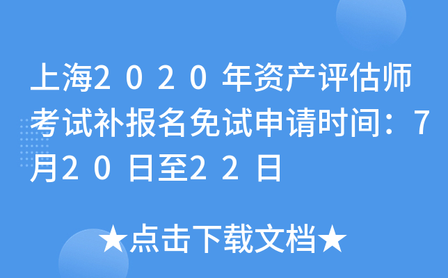 Ϻ2020ʲʦԲʱ䣺72022