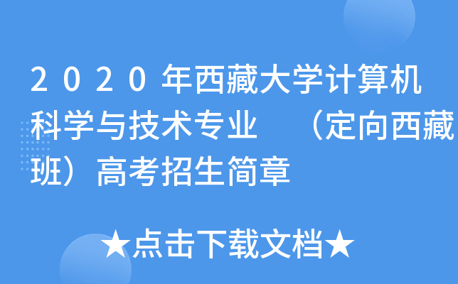 2020شW(xu)Ӌ(j)C(j)ƌW(xu)cg(sh)(zhun)I(y) ذࣩ߿(jin)