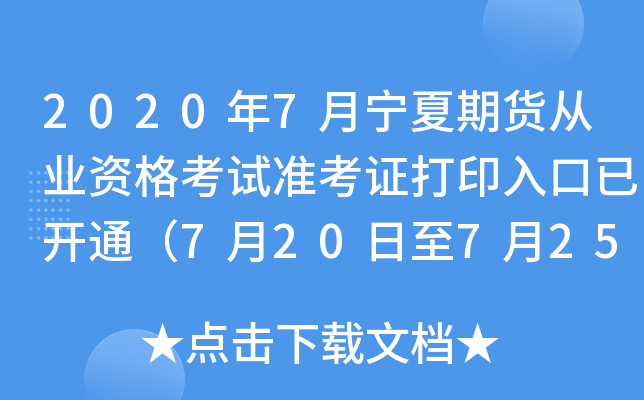 20207؛ĘI(y)YԇʿCӡ_ͨ720725գ