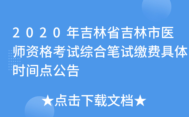 2020꼪ʡt(y)YԇCϹPԇ?yn)UM(fi)wr(sh)gc(din)