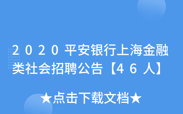 2020ƽyϺƸ桾46ˡ