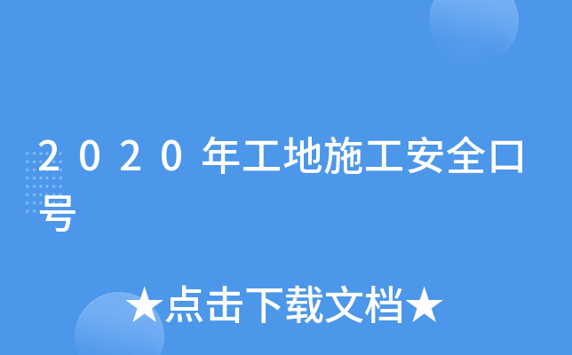 2020깤ʩȫ̖(ho)