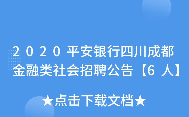 2020ƽyĴɶ(hu)Ƹ桾6ˡ