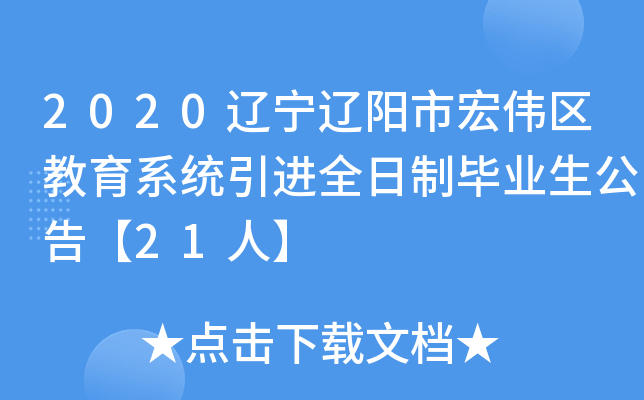2020||кꂥ^(q)ϵy(tng)MȫƮI(y)桾21ˡ