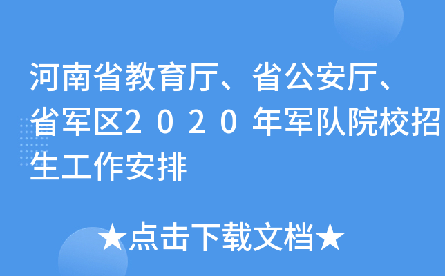 ʡdʡdʡ܊^(q)2020܊ԺУ