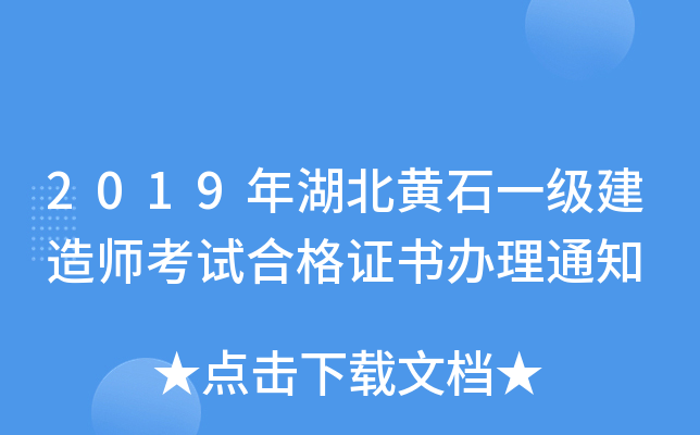 2019Sʯһ쎟ԇϸCk֪ͨ