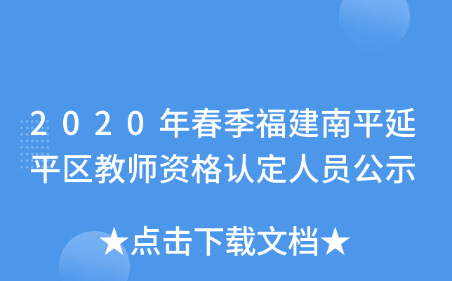 2020괺ƽƽ^(q)̎YJ(rn)ˆTʾ