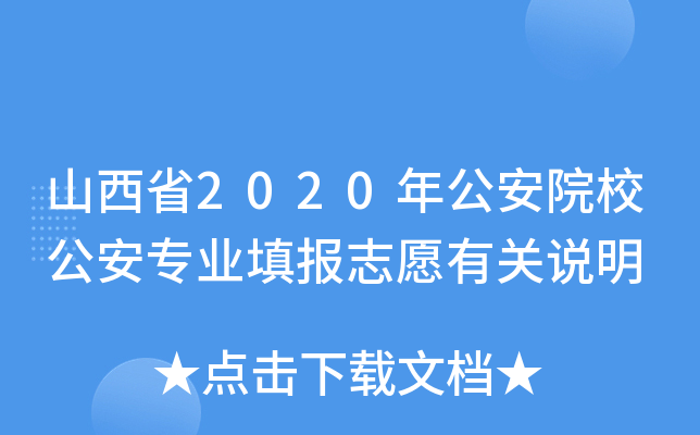 ɽʡ2020깫ԺУI(y)־ԸP(gun)f