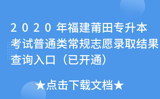 2020긣ԇͨҎ(gu)־ԸȡYԃڣ_ͨ