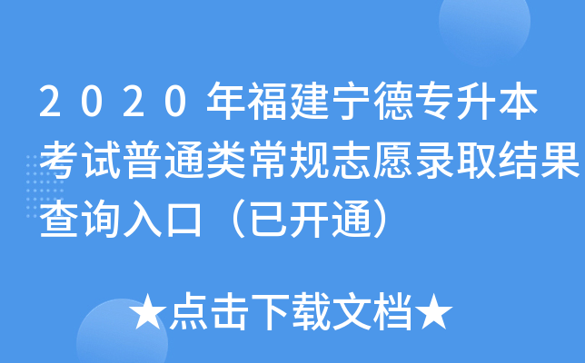 2020긣ԇͨҎ(gu)־ԸȡYԃ?ni)ڣ_ͨ