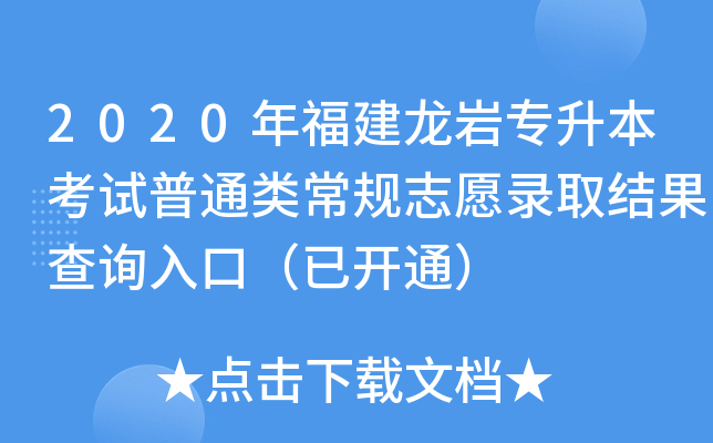 2020긣r(zhun)ԇͨ(li)Ҏ(gu)־ԸȡY(ji)ԃ(xn)?ni)ڣ_(ki)ͨ