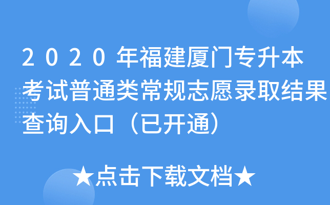2020긣BTԇͨҎ(gu)־ԸȡY(ji)ԃ?ni)ڣ_ͨ