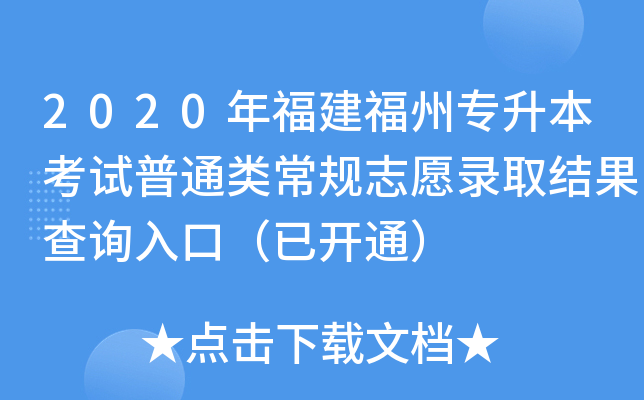 2020긣݌ԇͨҎ(gu)־ԸȡYԃ?ni)ڣ_ͨ