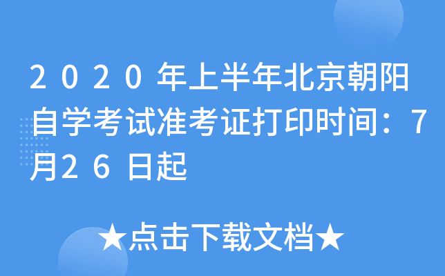 2020ϰ걱(yng)ԌW(xu)ԇ(zhn)Cӡr(sh)g726